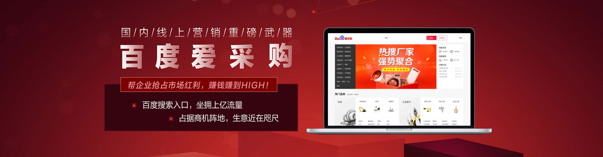 鸡西百度广告竞价